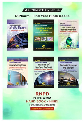 BestSellio Books | D. Pharm 2nd Year Chapterwise Series (Pack Of Six) IN Hindi(Paperback, Hindi, Expert Pharmacy Faculty)
