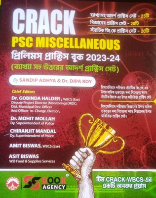 CRACK PSC Miscellaneous Prelims Practice Book 2023-24 || Model Practice Set Of Answers With Explanations(Paperback, Bengali, Sandip Adhya, Sr.Dipa Roy)