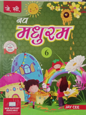 Nav Madhuram Class 6(Paperback, Hindi, Kamlesh Jagya, Chandrakantha Jain)
