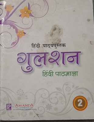 Laxmi Publications Gulshan Hindi Pathmala For Class 2(Paperback, Hindi, Aaliya)