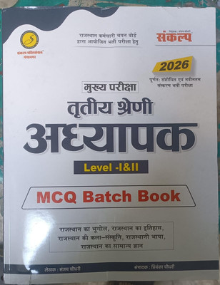 Sankalp Third Grade REET Mains Level-1, 2 MCQ Batch Book (Rajasthan Geography, History, Art Culture, Rajasthani Language, General Knowledge) By Sanjay Choudhary, Priyanka Choudhary(Paperback, Hindi, Sanjay Choudhary, Priyanka Choudhary) Sankalp Third Grade REET Mains Level-1, 2 MCQ Batch Book (Rajasthan Geography, History, Art Culture, Rajasthani Language, General Knowledge) By Sanjay Choudhary, Priyanka Choudhary(Paperback, Hindi, Sanjay Choudhary, Priyanka Choudhary)