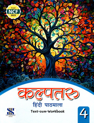 Kalpataru Hindi Pathmala Text-Cum-Workbook Class - 4(Paperback, Hindi, Dr. R.K. DABAS, DR. MADHURI, DR. SINDHU MIRCHANDANI)