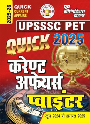 UPSSSC PET Quick Current Affairs Pointer (June 2024 To August 2025) 2025-26(Study Material, Hindi, YCT)