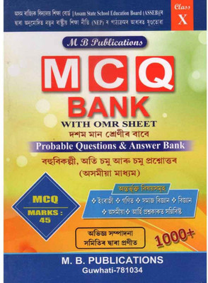 MCQ Bank With OMR Sheet [Assamese Medium] :: A Reliable Handbook For The Students Of Class 10 [X] :: Includes English, Mathematics, Social Science, Science, Assamese And Model Question Papers :: Includes 1000+ MCQs(Paperback, Assamese, Team of Experts)