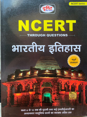 Drishti Ncert Bhartiya Itihas New Latest Edition 2022(Paperback, Hindi, Drishti Experts)