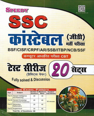 SSC GD (Constable) BSF / CISF / CRPF / AR / SSB / ITBP / NCB / SSF 20 Practice Sets In Hindi(Paperback, Hindi, NEERAJ SINGH)