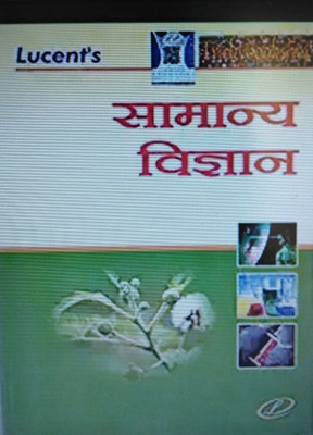 Lucent Hindi Samanya Vigyan(Paperback, Hindi, LUCENT PUBLICATION)