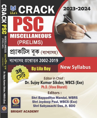 CRACK PSC Miscellaneous (Prelims) Practice Books (Bengali Version)(Paperback, Bengali, Lila Roy, Dr. Sujoy Kumar Sikder)
