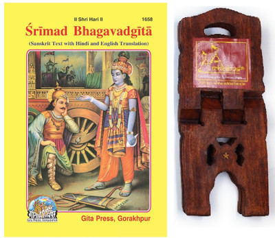 Srimadbhagavat Gita [English], Along With |Sanskrit Text With, Hindi And English Translation| Shrimadbhagvadgita (श्रीमद्भगवद्गीता), SANSKRIT ENGLISH Code-1658 Published By Geeta Press In Hardcover Coming Along With Specially Designed Wooden Book Stand For Reading(Hardcover, Hindi, Patitpavan)