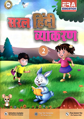 Era Saral Hindi Vyakaran Class 2(Paperback, JYOTI BATRA)