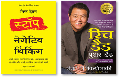Rich Dad Poor Dad - 25th Anniversary Edition (Hindi) + Stop Negative Thinking (Hindi)(Paperback, Hindi, Robert-t.Kiyosaki, Nick trenton)