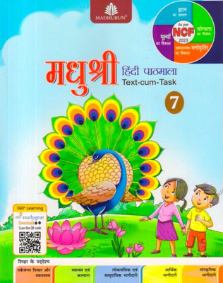 Madhushree Hindi Pathmala Text-Com-Task Class 7(Hardcover, Panel of Author)