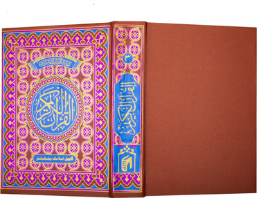 The Holy Qur'an In Arabic With PVC Binding (Ref. No. 3) Red Colour(Hardcover, Arabic, GIIP)