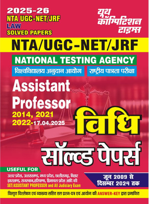 Nta UGC-Net/Jrf Law Solved Papers 2025-26 (Edition1st Edition)(Hindi, Hardcover, unknown)