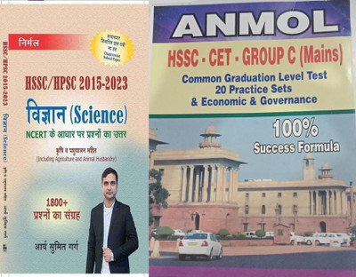 NCERT Based General Science Including Agriculture And Animal Husbandry With HSSC CET Group C Mains 20 Practice Sets(Paperpack, Hindi, Arya sumit Garg)