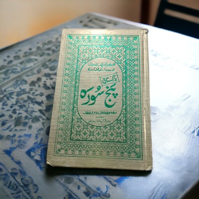 Pakistani Panj Surah Urdu Edition New(Hardcover perfect, Urdu, Allah)