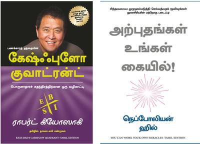 Cashflow Quadrant + You Can Work Your Own Miracles(Paperback, Tamil, Robert t. Kiyosaki, NAPOLEON HILL)