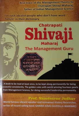 Chhatrapati Shivaji Maharaj The Management Guru (English)(Paperback, namdevrao publication)