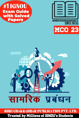 IGNOU MCO 23 Solved Guess Papers From IGNOU Study Material/Help Book/Guidebook Titled Samarik Prabandhan For Exam Preparations (Latest Syllabus) IGNOU MCOM Mco23(Paperback, Hindi, BHAVYA KUMAR SAHNI)