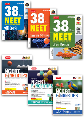 MTG Objective NCERT At Your FINGERTIPS & 38 Years NEET PYQ Chapterwise Topicwise Solutions Physics, Chemistry & Biology (Hindi Medium) - NCERT NEET Books For 2025-2026 Exam (Set Of 6)(Paperback, Hindi, MTG Editorial Board)