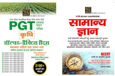 UP PGT Krishi | Agriculture Mastery Combo: Solved Paper & Practice Sets (Hindi) + General Knowledge Exam Warrior Series (Hindi)(Paperback, Hindi, Aruna Yadav)
