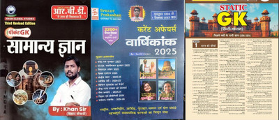 Pocket General Knowledge For All Competitive Exams Samanya Gyan Book By Khan Sir With Target Saar Sangrah And Speedy Current Affairs 2024 Latest FOR ALL COMPETITIVE EXAMS LIKE DELHI POLICE (CONSTABLE EVM HEAD CONSTABLE) UP POLICE (SUB-INSPECTOR CONSTABLE, JAILWARDER EVM FIREMAN), SSC (CGL, CPO, CHSL Pocket General Knowledge For All Competitive Exams Samanya Gyan Book By Khan Sir With Target Saar Sangrah And Speedy Current Affairs 2024 Latest FOR ALL COMPETITIVE EXAMS LIKE DELHI POLICE (CONSTABLE EVM HEAD CONSTABLE) UP POLICE (SUB-INSPECTOR CONSTABLE, JAILWARDER EVM FIREMAN), SSC (CGL, CPO, CHSL