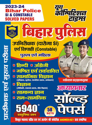 2023-24 Bihar Police SI/Constable Solved Papers(Paperback, Others, YCT EXPERT TEAM)