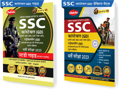 Chakshu SSC GD Constable Complete Guide And Practice Sets Book 2023(Paperback, Hindi, Chakshu Panel Of Experts)