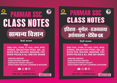Parmar SSC General Samanya Vigyan+Itihas, Bhugol, Rajvyvastha, Arthvyvastha, Static GK COMBO(HINDI MEDIUM)(Paperback, Hindi, Parmar Sir)