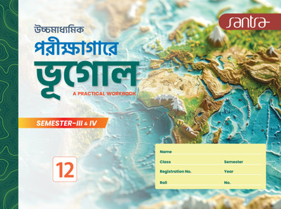 Ucchamadhyamik Porikshagare Bhugol
 Class XII (Semester 3 & 4)(Paperback, Bengali, Dr.Asitendu Roychowdhury, Sankar Hazra)