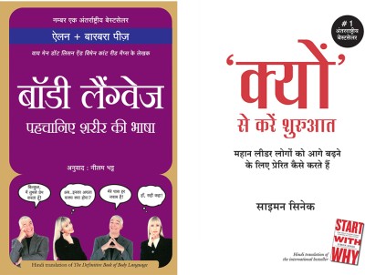 Body Language Pehchane Sharir Ki Bhasha + Kyun Se Kare Shuruwat(Paperback, Hindi, Allan & Barbara Pease, Simon Sinek)