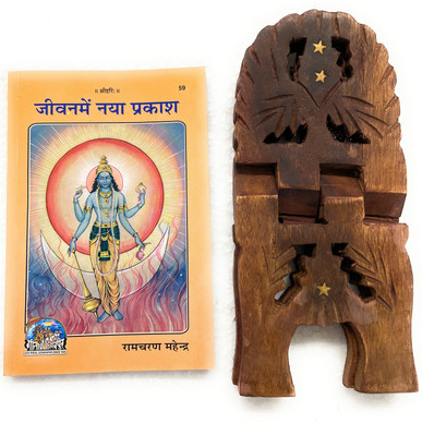Jeevan Me Naya Prakash Useful For All Hindi Code-59 Published By Geeta Press In Hardcover Coming Along With Specially Designed Wooden Book Stand For Reading(Hardcover, Hindi, Geeta Press Gorakhpur) Jeevan Me Naya Prakash Useful For All Hindi Code-59 Published By Geeta Press In Hardcover Coming Along With Specially Designed Wooden Book Stand For Reading(Hardcover, Hindi, Geeta Press Gorakhpur)
