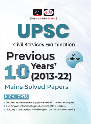 UPSC CSE (Mains) Previous 10 Years (2013-2022) Solved Papers (5th Edition)(Paperback, Drishti Publications)