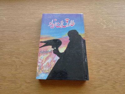 Khalid Bin Walid Urdu Islamic Book(Hardcover, Hindi, Aslam rahai)