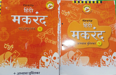 Firefly Hindi Makrand Pathyapustak With Abhyas Pustika Class 2(Paperback, Hindi, Firefly Books)