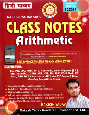Rakesh Yadav Sir's Classnotes Arithmetic | Revised & Updated 2023-24(Paperback, Hindi, Rakesh Yadav)