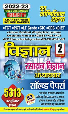 2022-23 TGT/PGT/LT Grade Vol.2(Paperback, Hindi, YCT EXPERT TEAM)