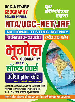 2023-24 NTA UGC-NET/JRF Geography Solved Papers(Paperback, Hindi, YCT EXPERT TEAM)