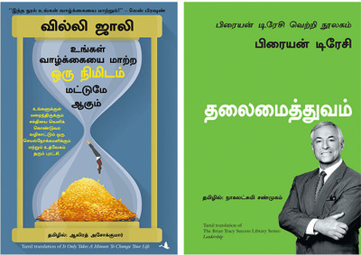 The Brian Tracy Success Library Series: Leadership + It Takes Only A Minute To Change Your Life(Paperback, Tamil, Brian Tracy and Nagalakshmi Shanmugam, Willie jolly) The Brian Tracy Success Library Series: Leadership + It Takes Only A Minute To Change Your Life(Paperback, Tamil, Brian Tracy and Nagalakshmi Shanmugam, Willie jolly)