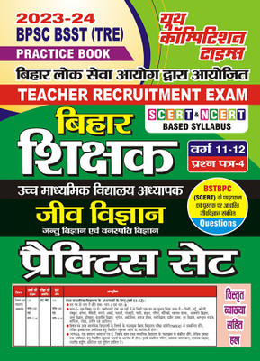 2023-24 BPSC BSST (TRE) PGT Biology Part-I & General Studies Part-II Practice Set(Paperback, Hindi, YCT EXPERT TEAM)