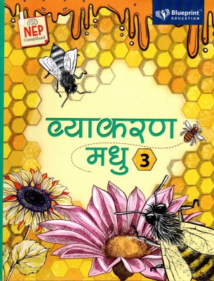 Blueprint, Vyakaran Madhu Class - 3(Paperback, Hindi, GHANSHYAM SHARMA)