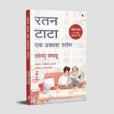 Ratan Tata Ek Prakash Stambh(Paperback, Hindi, SHANTANU NAIDU)
