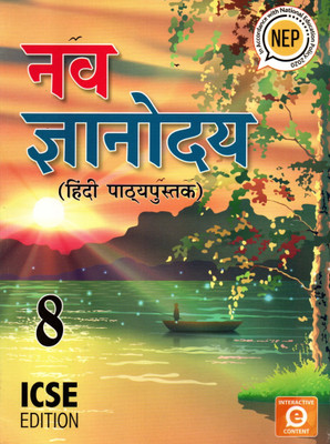 Nav Gyanuday Hindi Pathyapustak For Icse Class - 8(Paperback, Hindi, PROF. HEMANT KUKRETI)