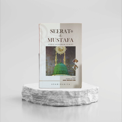 Seerate Mustafa Roman Urdu Book(HARDCOVER PERFECT BINDING, Abdus sattar hamdani)