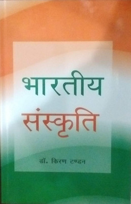 Bharatiya Sanskriti(Paperback, Hindi, Dr. Kiran Tandon)