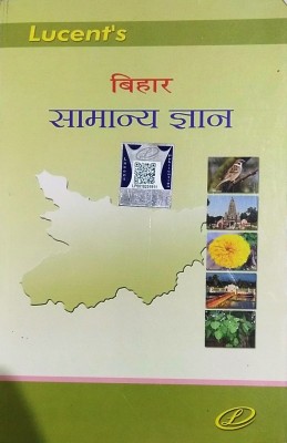 LUCENT Bihar Samanya Gyan(Hindi) 2023(Paperback, Hindi, LUCENT PUBLICATION)