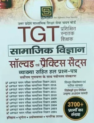 TGT Samajik Vigyan Solved Papers & Practice Sets Book In Hindi, New Edition (Paperback, Hindi, SD Publication) (Paperback, Hindi, SD Publication)(Paperback, Hindi, SD Publication)