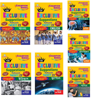 Madhyamik Suggestion 2023 Samrat Exclusive 7 Subject COMBO Bengali Version(Paperback, Bengali, JEET MOULIK)