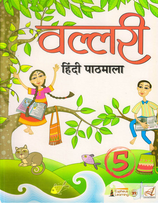 Eupheus Learning, Vallari Hindi Pathmala - 5(Paperback, Hindi, NIRA NARAYAN)