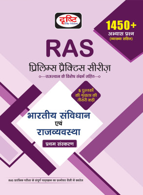 RAS PPS BHARTIYA SAMVIDHAN EVAM RAJVYAVASTHA HINDI 1st Edition(Paperback, Hindi, Drishti publications)